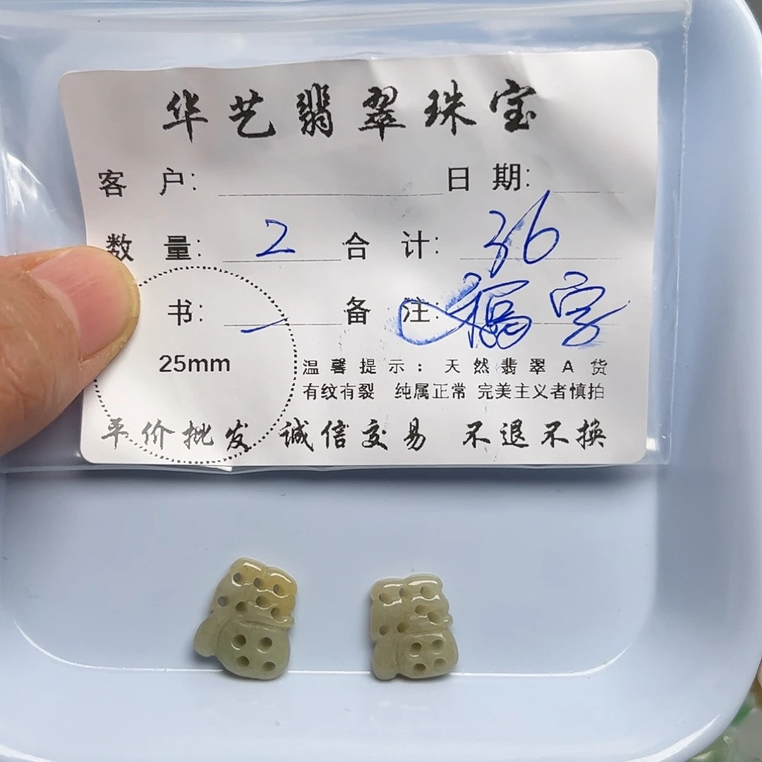 翡翠未镶嵌吊坠(不含链)