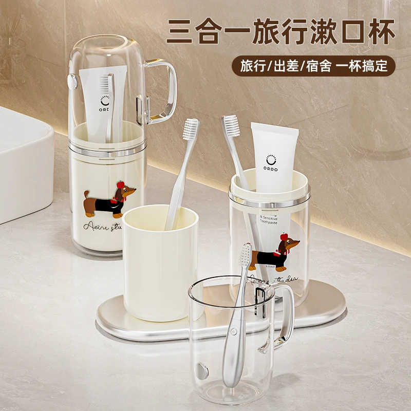 2025新款开学宿舍洗漱杯套装漱口杯刷牙杯便携式收纳旅行必备神器