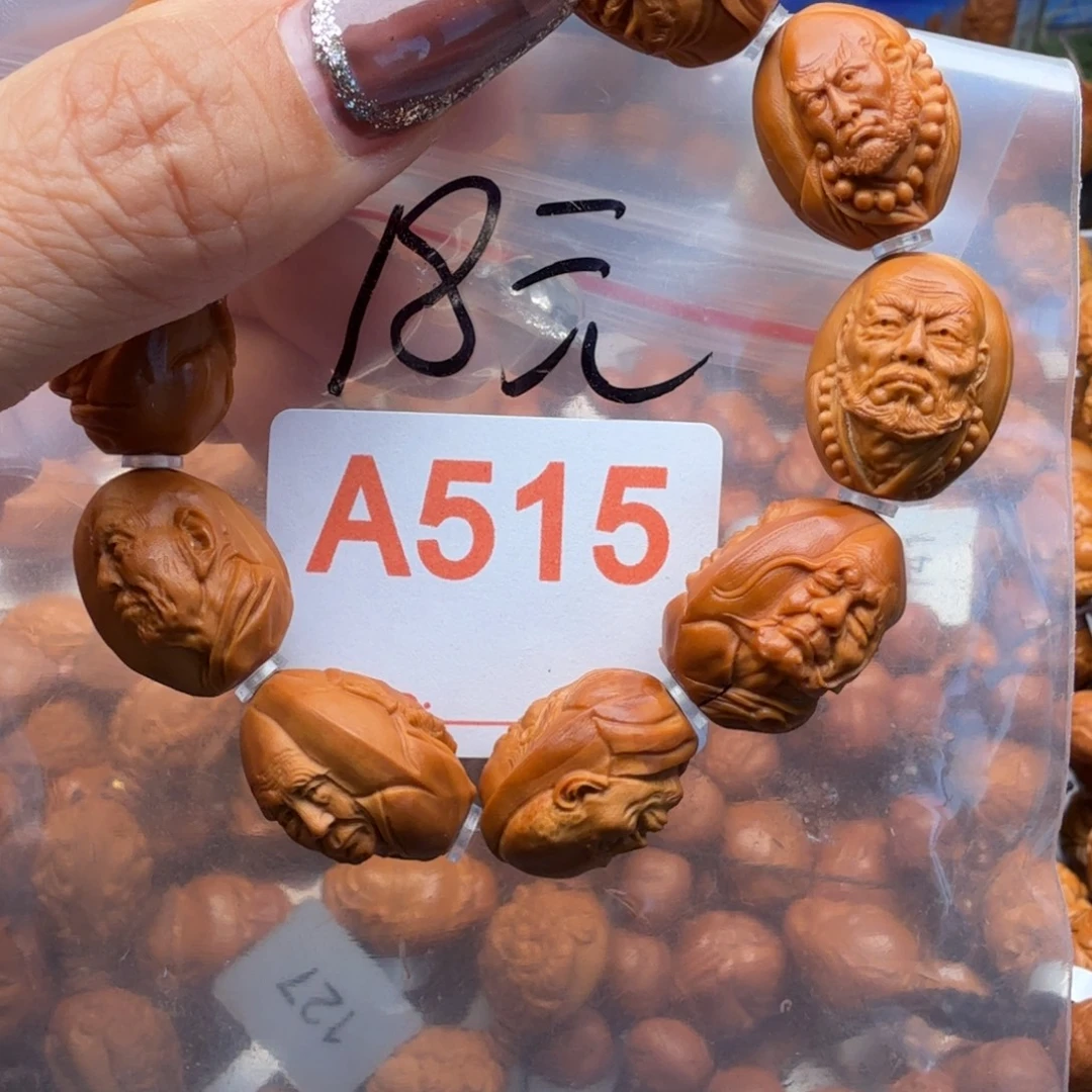 手串/手链橄榄核橄榄核