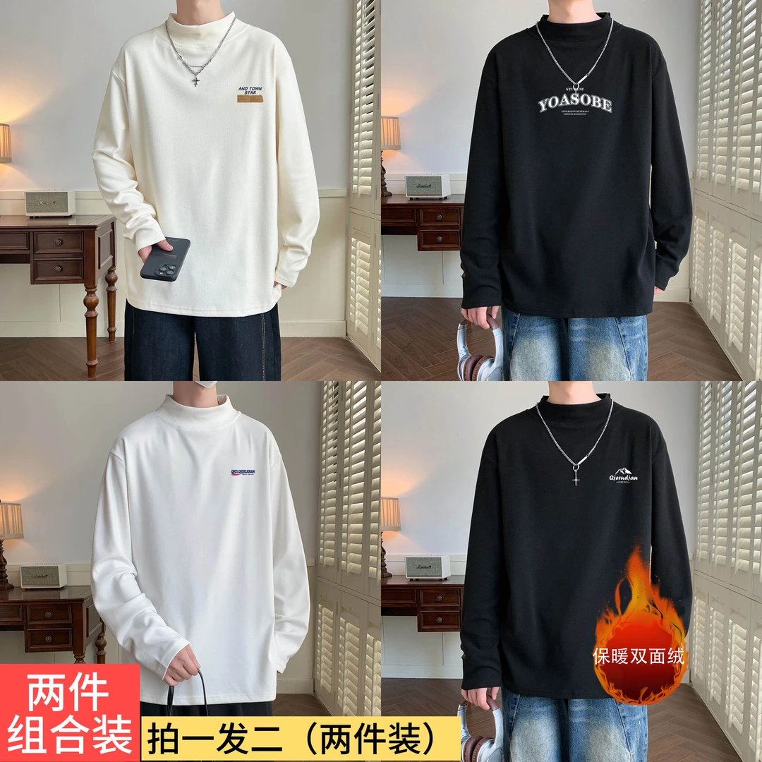 【拍一发二 2件装】打底衫男秋冬青少年男学生长袖T恤保暖内搭长袖