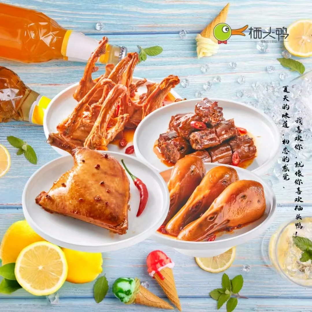 【超值套餐】鸭头×1、鸭脖×1、鸭锁骨×1、鸭边腿×1