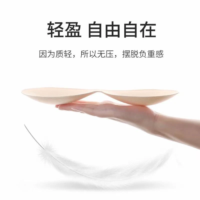 中薄款乳胶手感透气柔软型美背抹胸插片一片式文胸垫