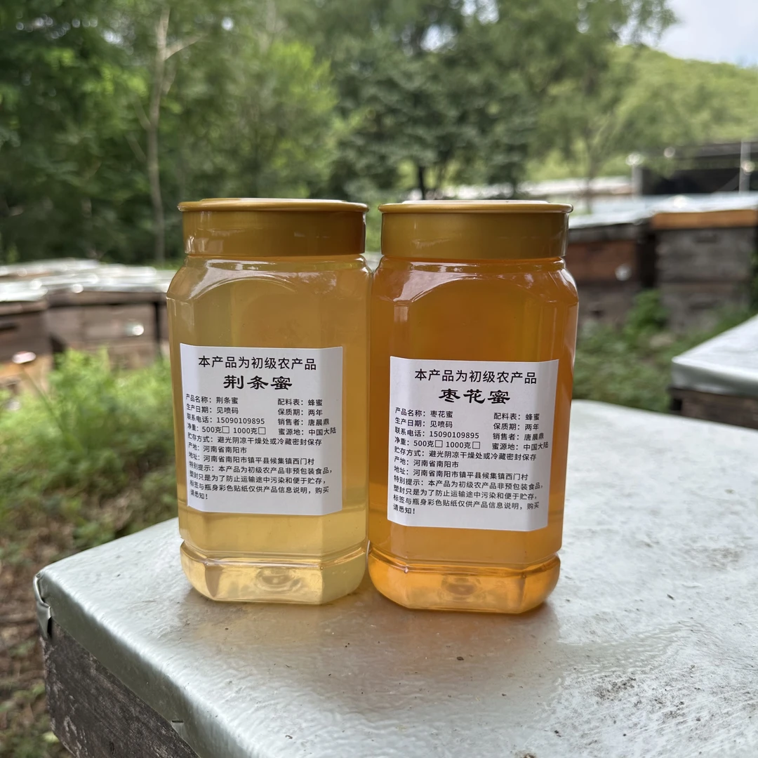 农家自产蜂蜜，纯正天然酸枣花蜜，白荆条蜜，假一罚十支持检验）