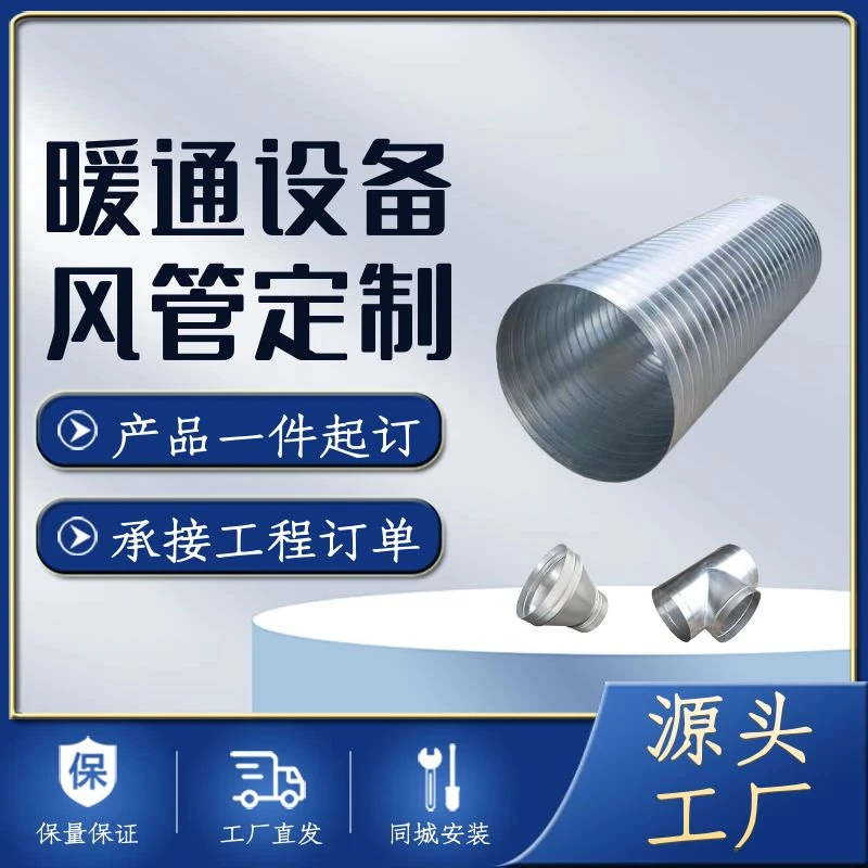 304不锈钢焊接风管工业排烟除尘通风管道碳钢无缝风管风管定制