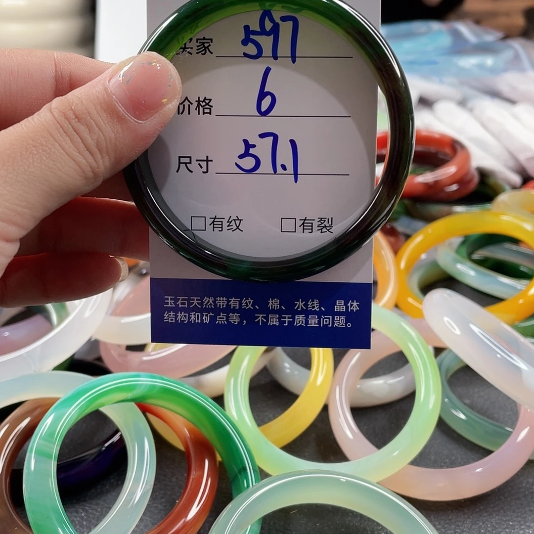 手镯玛瑙/玉髓未镶嵌