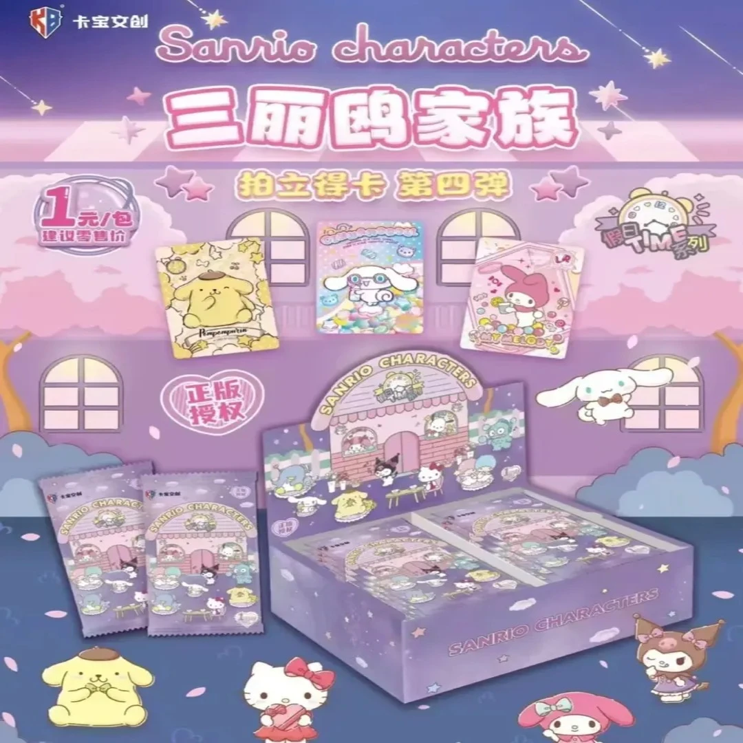 【卡宝文创_找朋友】三丽鸥四弹一元包卡宝文创正版授权