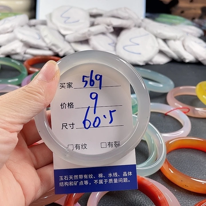 玛瑙/玉髓未镶嵌手镯