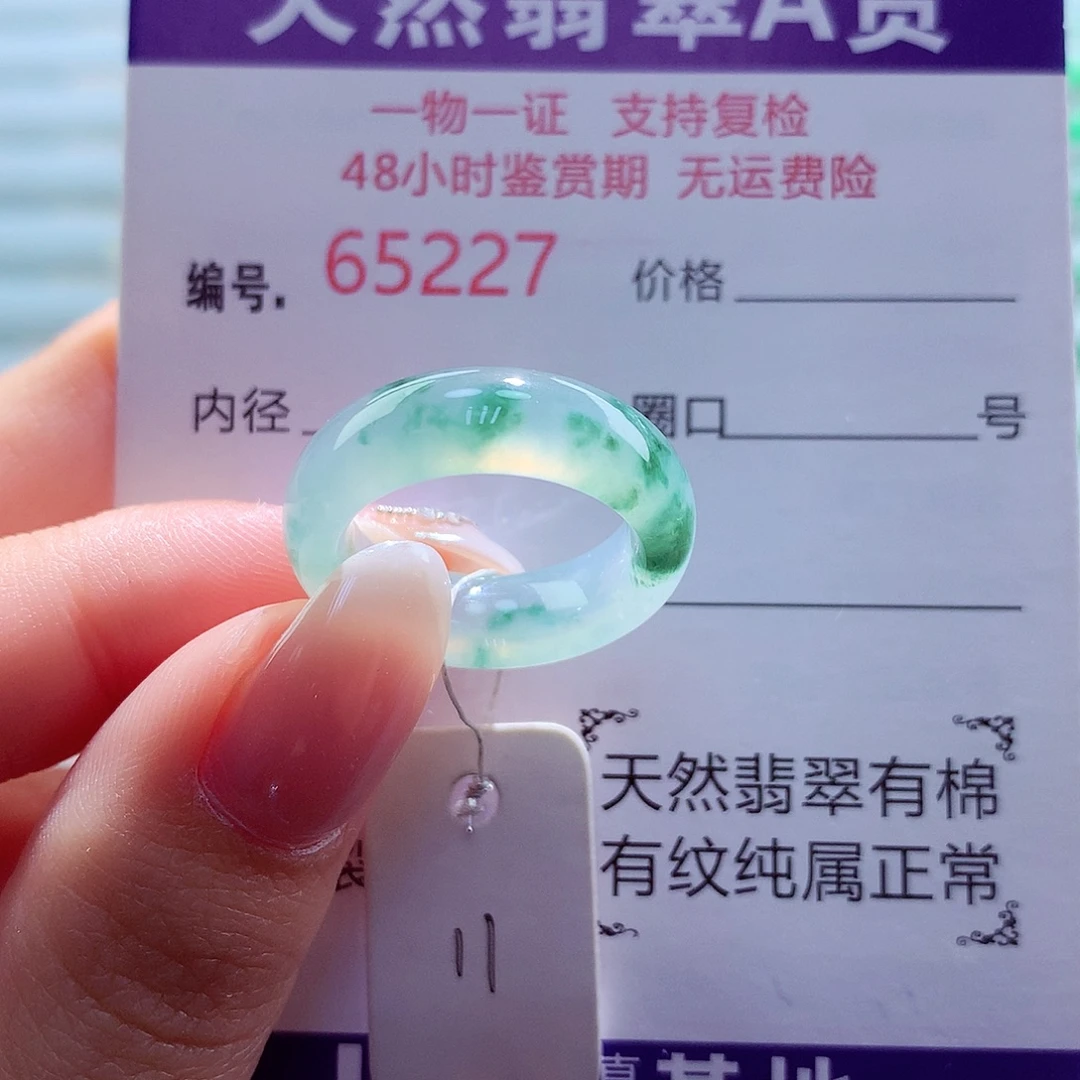 翡翠未镶嵌戒圈天然