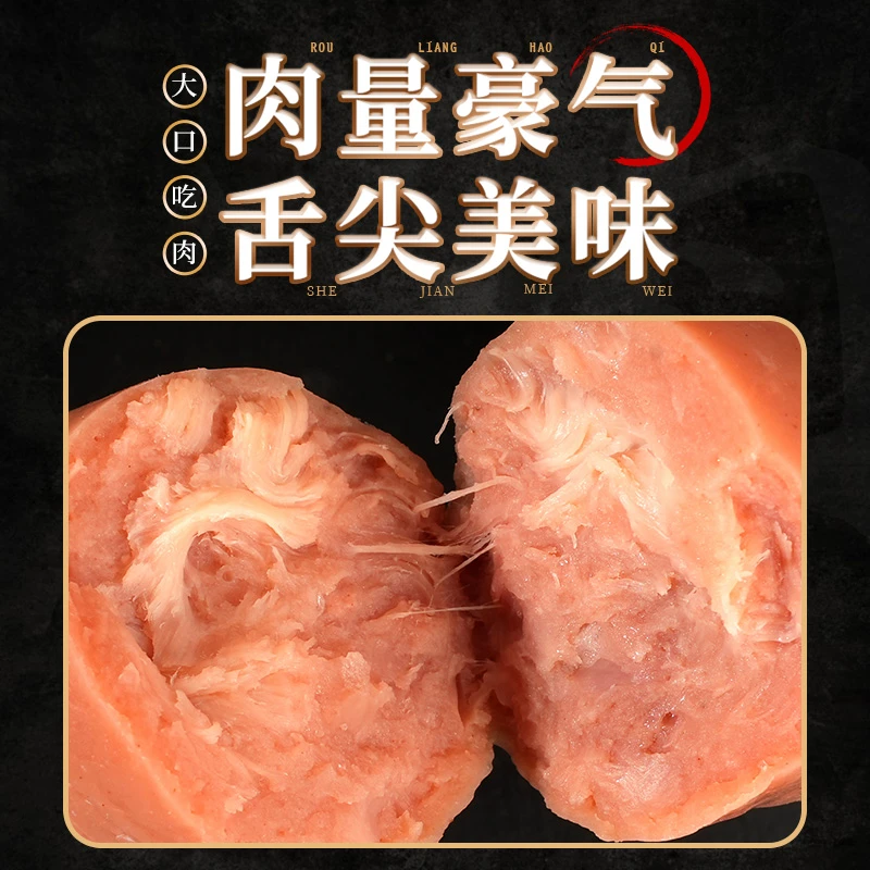 【青岛老火腿】 含肉量94% 200g/根  开播福利拿货价山货