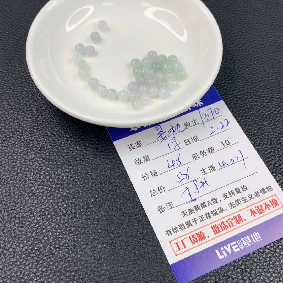 翡翠手链未镶嵌·*枕翡翠散珠DIY多样性自发