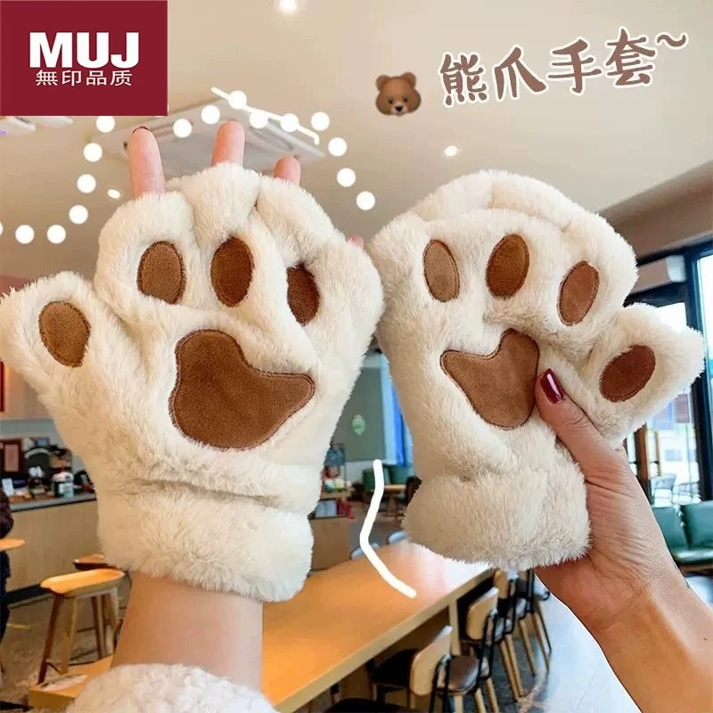 日本MUJ 【无印正品】毛茸茸熊掌半指手套女冬季可爱加绒加厚保暖防