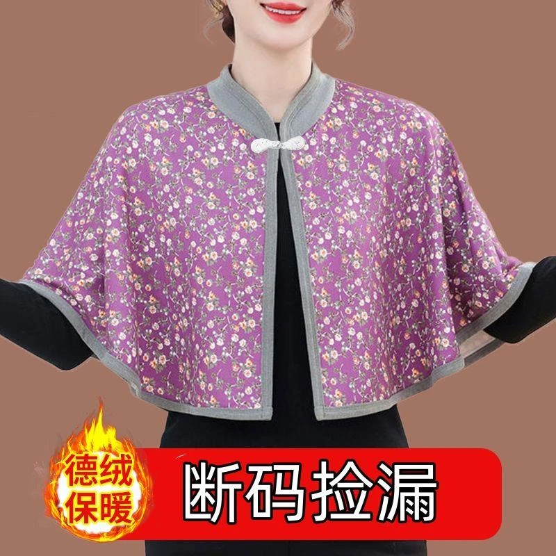 披肩外搭新款德绒护肩中式斗篷麻将空调房防寒肩周炎