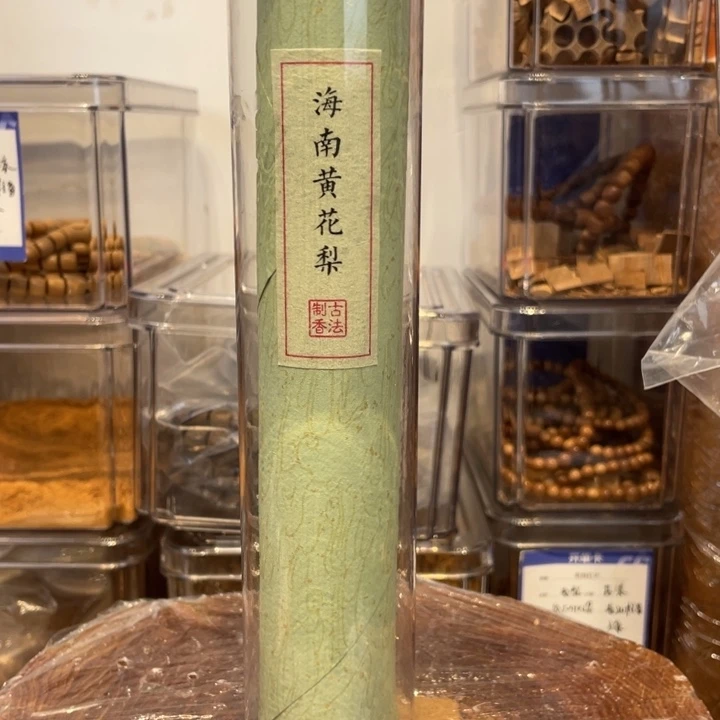 黄花梨/降香黄檀其他稀*海南黄花梨100克