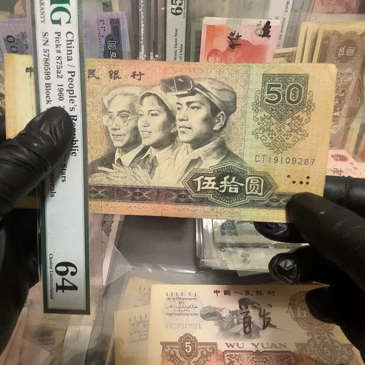 第四套8050ct天蓝冠一张流通品