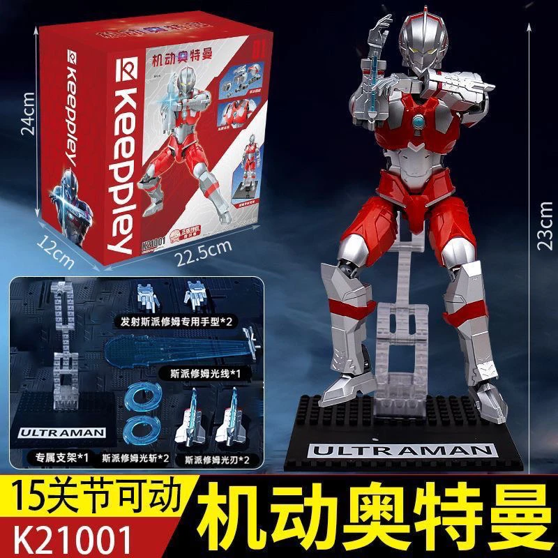 keeppley积木机动奥特曼套装模型拼装益智玩具送男女孩生日礼物