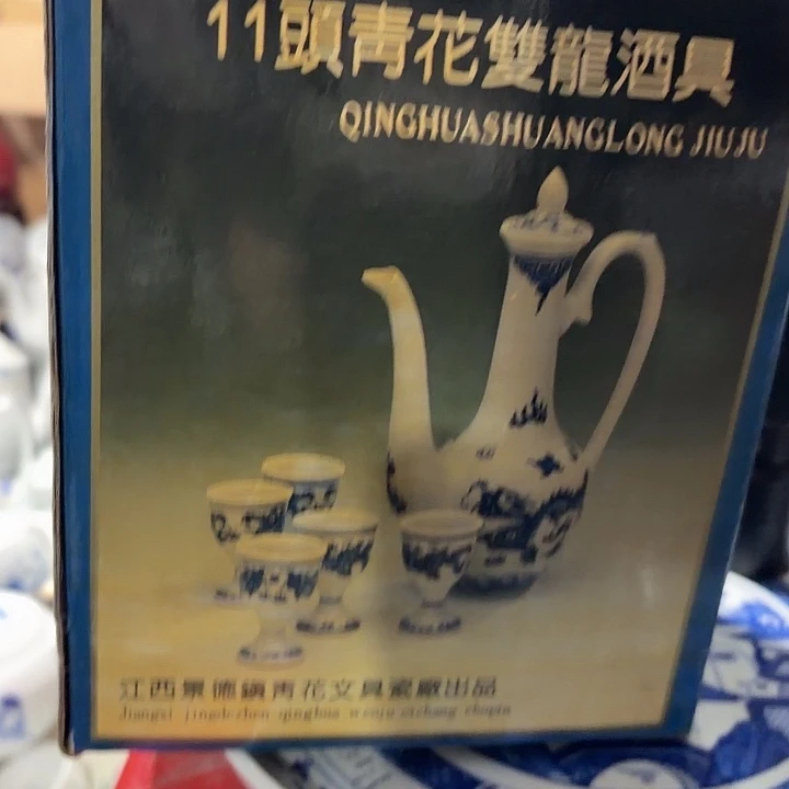 景德镇陶瓷厂瓷厂瓷