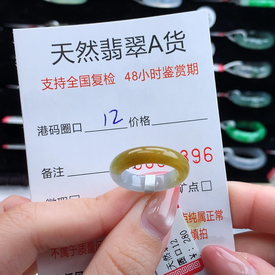 翡翠未镶嵌戒指翡翠