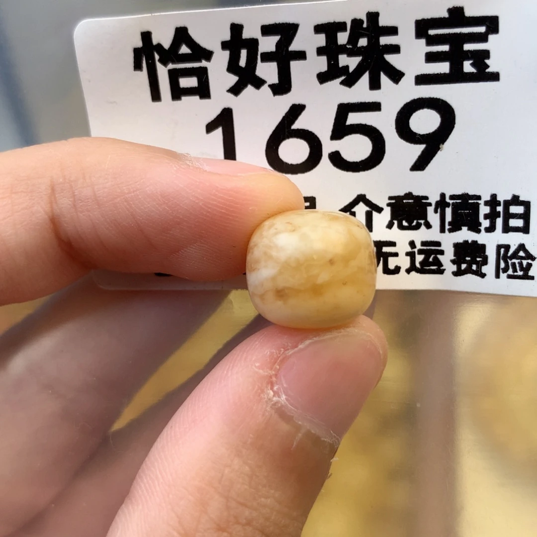 未镶嵌琥珀珠宝奇石12.7