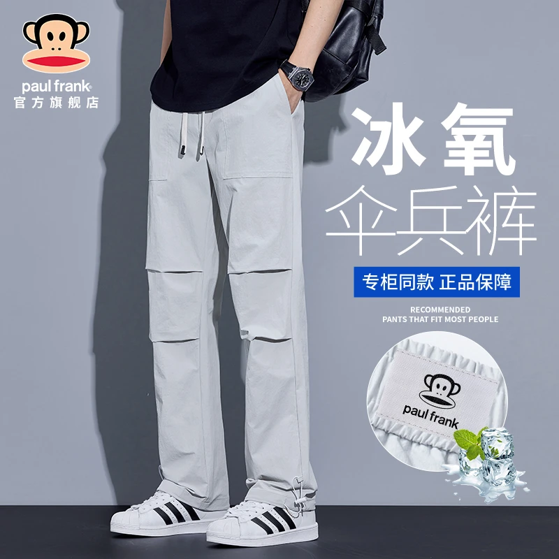PaulFrank/大嘴猴冰丝薄款伞兵工装裤男款夏季潮牌褶皱宽松休闲裤