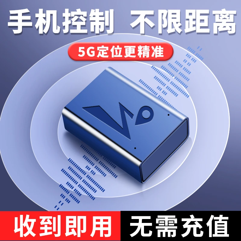 定位器gps电动车追踪跟踪防盗汽车北斗防偷定位神器摩托车定位仪j