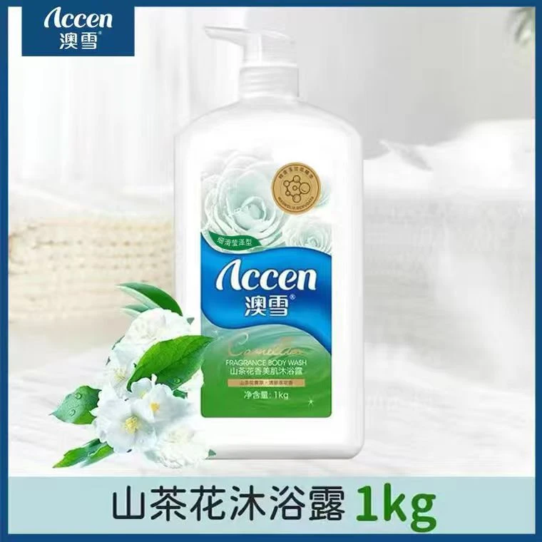 澳雪山茶花香沐浴乳芳香控油桂花美肌茉莉持久留香牛奶沐浴露