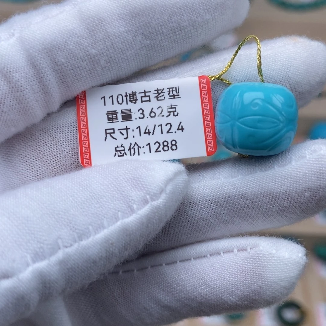 绿松石未镶嵌挂件