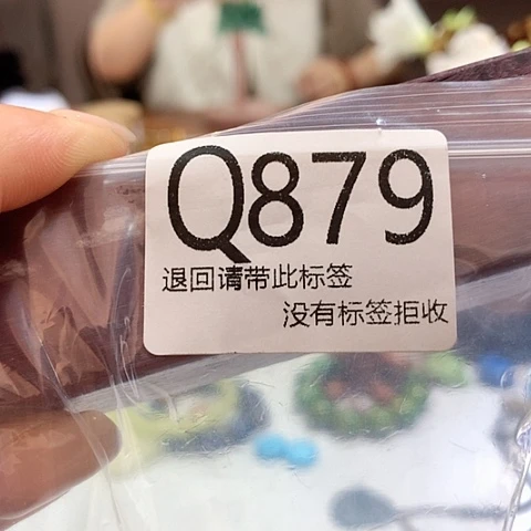 大叶紫檀（黑酸枝木类）879