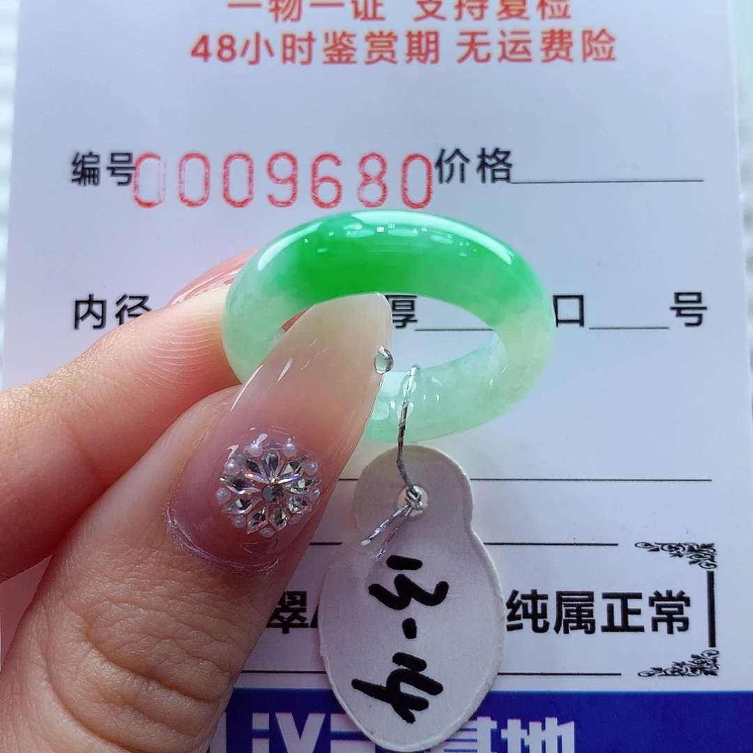霞***⁷翡翠未镶嵌戒指翡翠