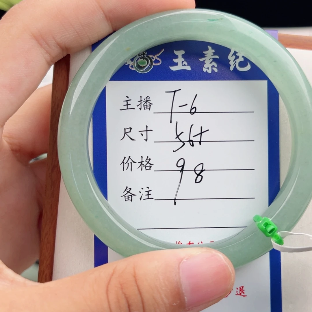 东陵石手镯未镶嵌