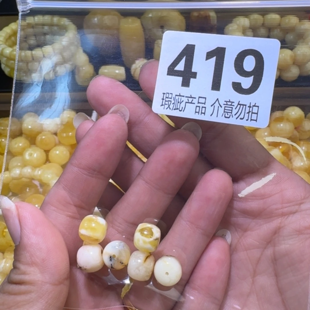 请***弃未镶嵌琥珀裸石瑕疵 9.3