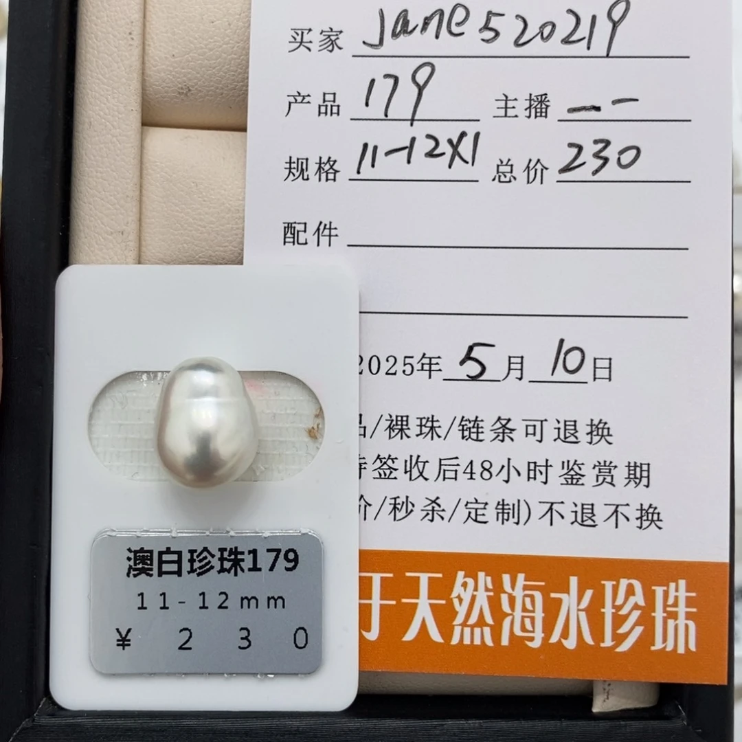 未镶嵌海水珍珠珠宝奇石J****9