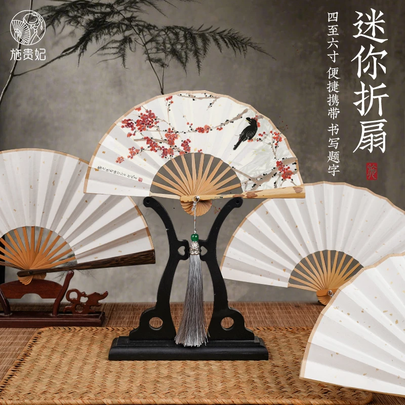 4-6寸竹扇玉竹扇骨文玩迷你扇子宣纸扇面收藏定制拍照便携折扇夏