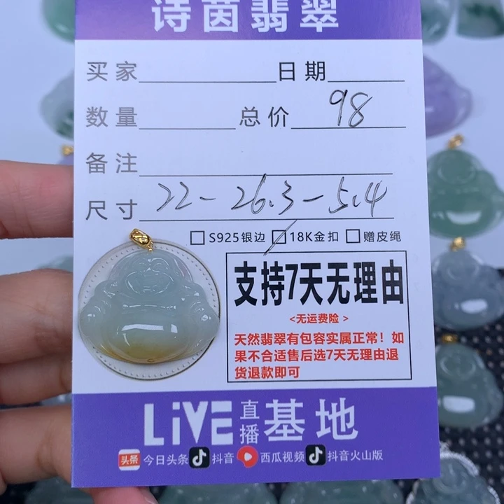 翡翠未镶嵌颈饰天然