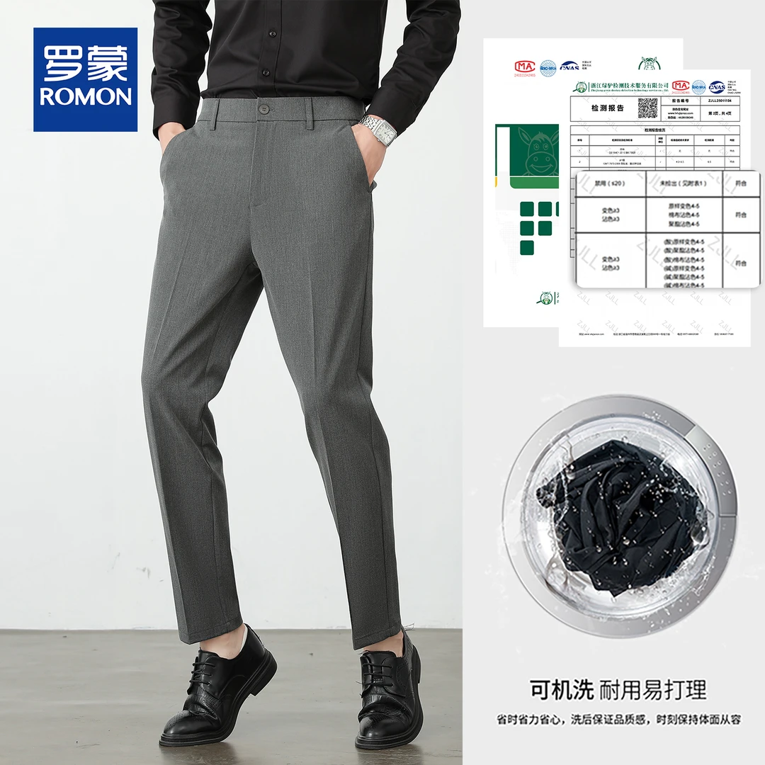 Romon/罗蒙夏季休闲西裤男士百搭纯色直筒西裤男装薄款垂感西装裤
