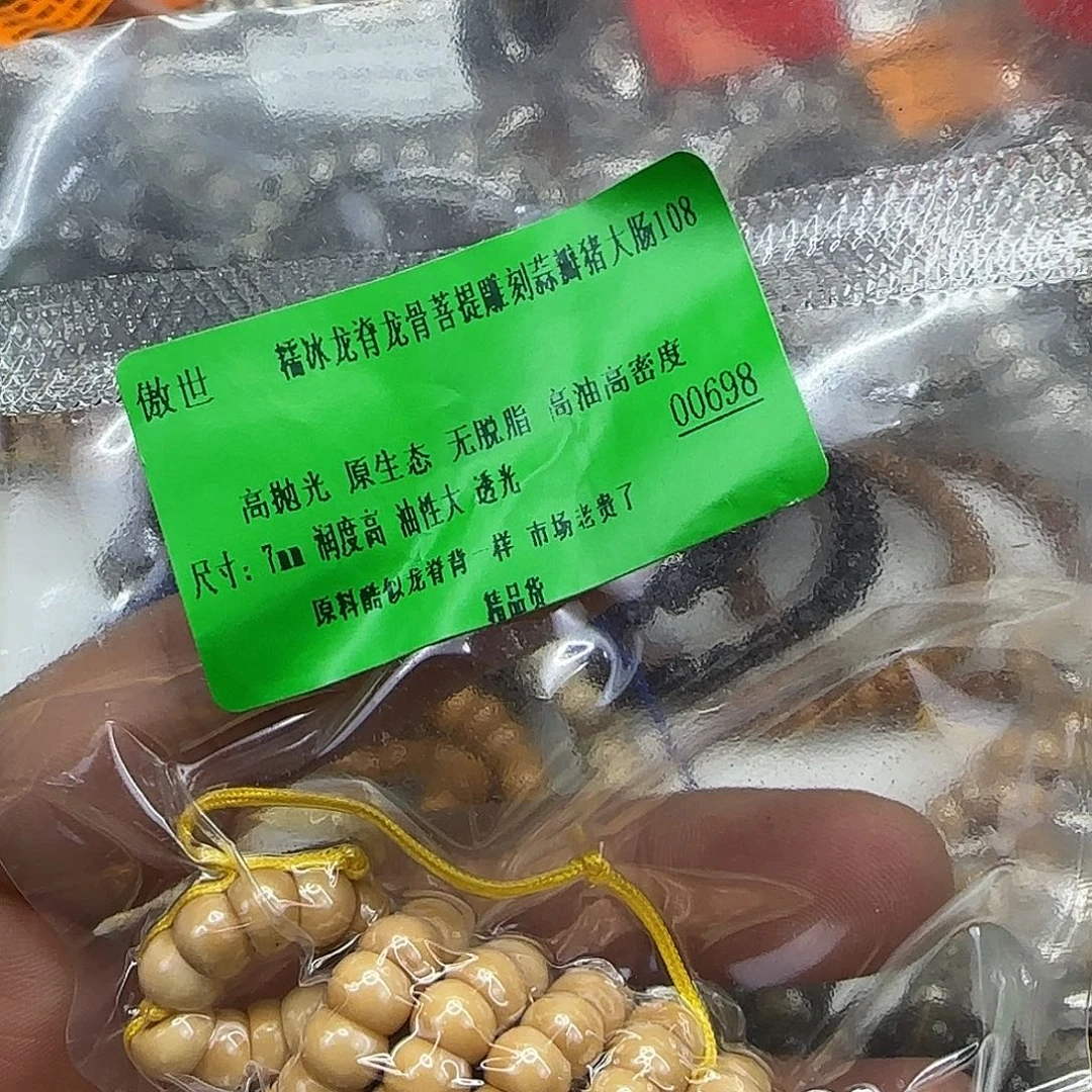龙脊菩提手串107傲世龙脊菩提7-108蒜瓣大肠