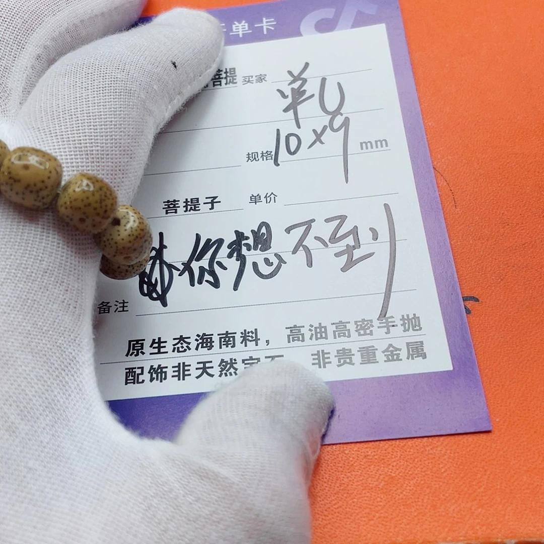 星月菩提手串9h h h h h h h h h