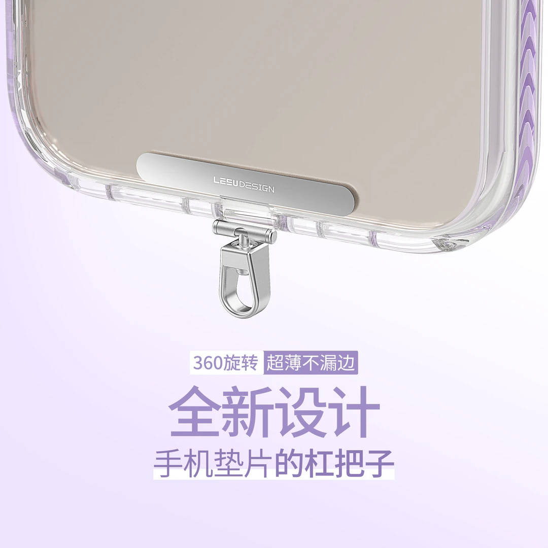 新款手机挂绳垫片超薄不锈钢背贴片挂片手机夹片
