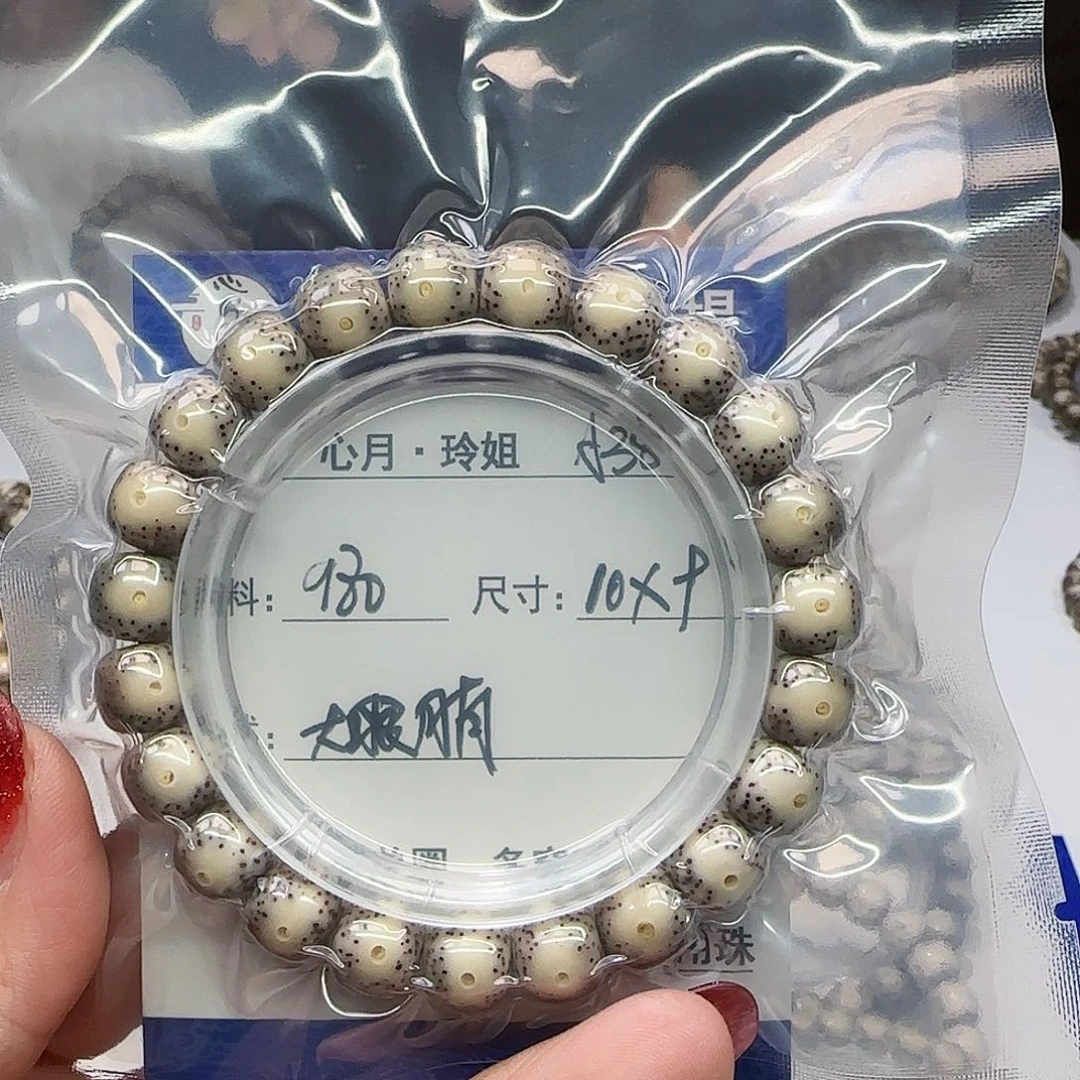 海南心月星月菩提A38