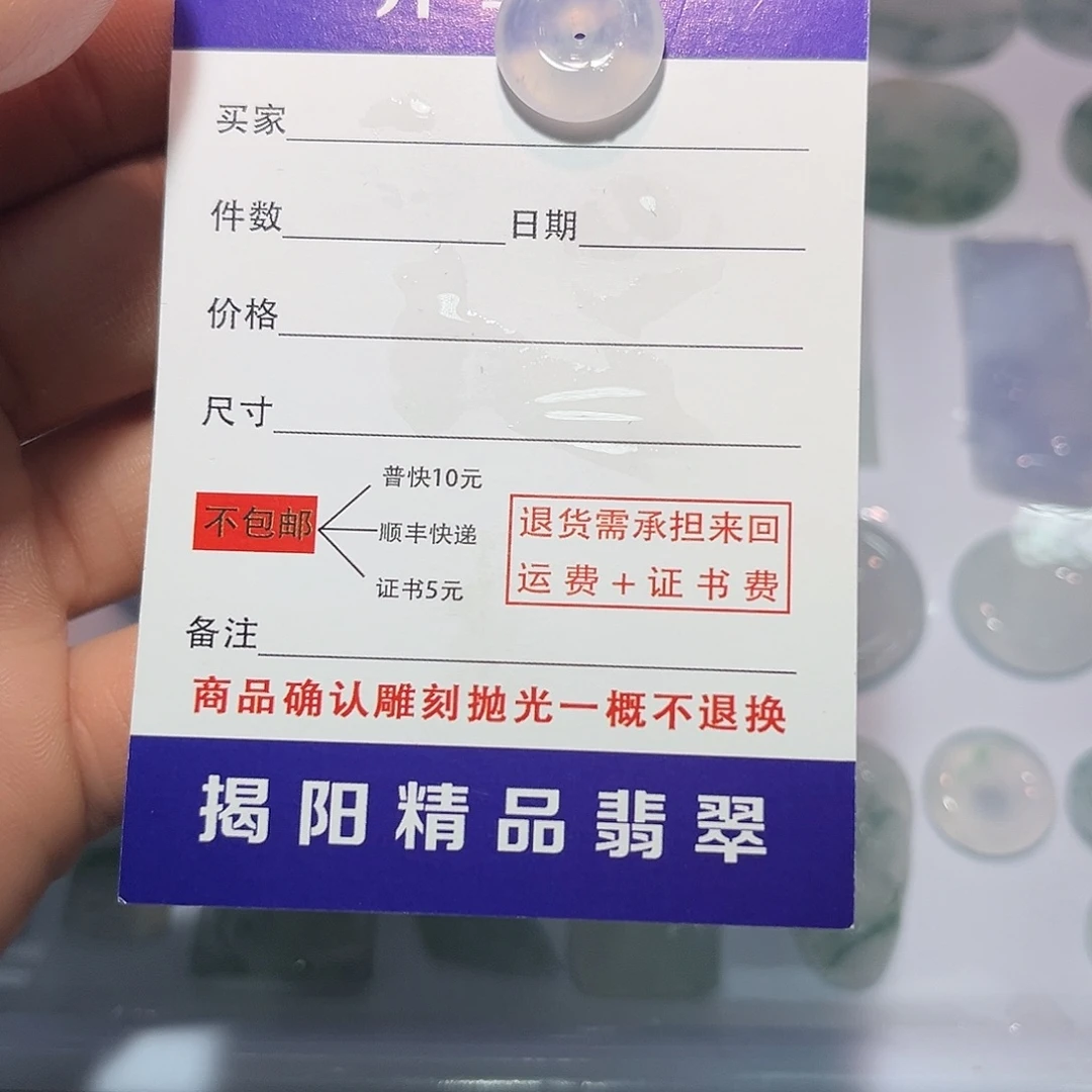 翡翠未镶嵌颈饰5678