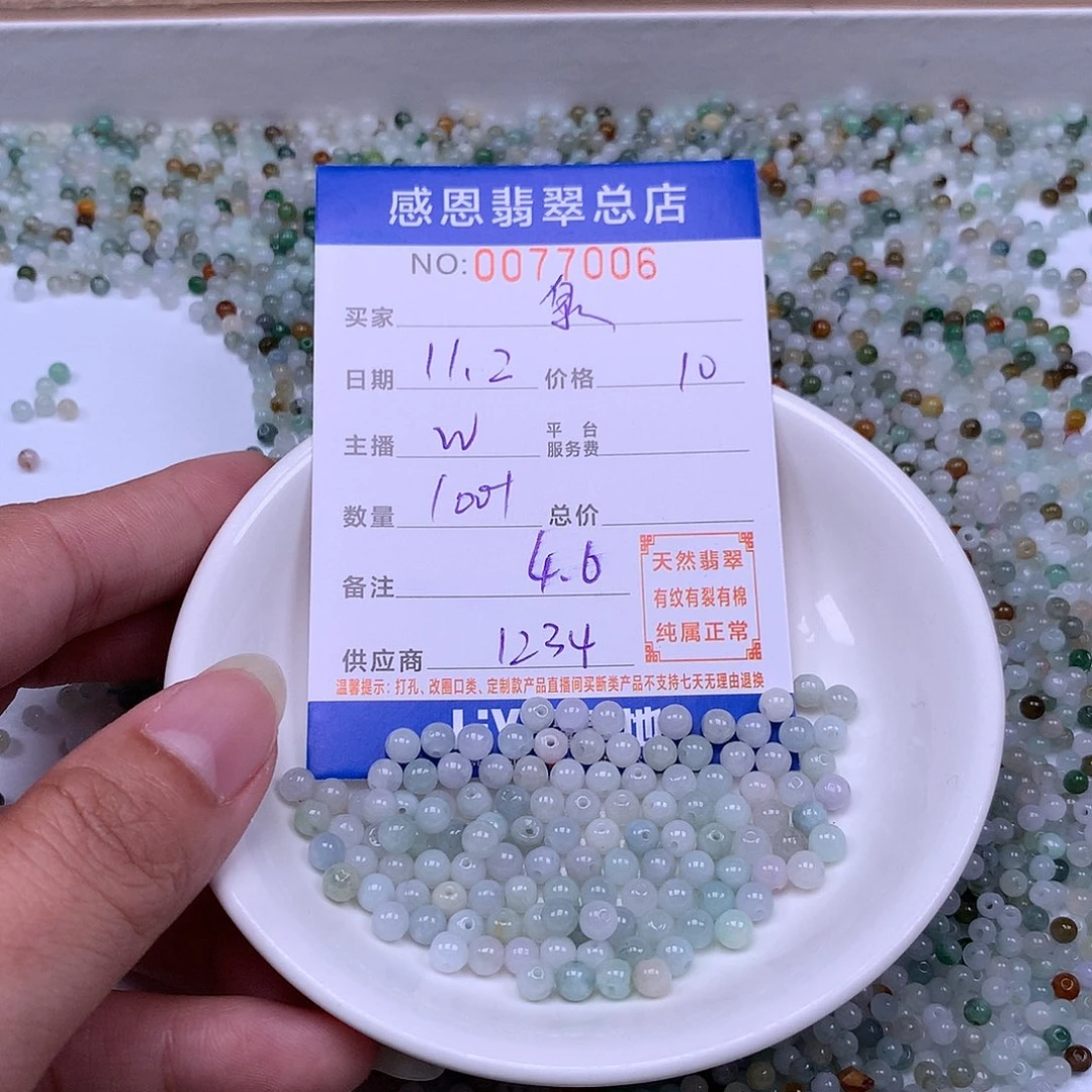 @***✘翡翠未镶嵌手链翡翠