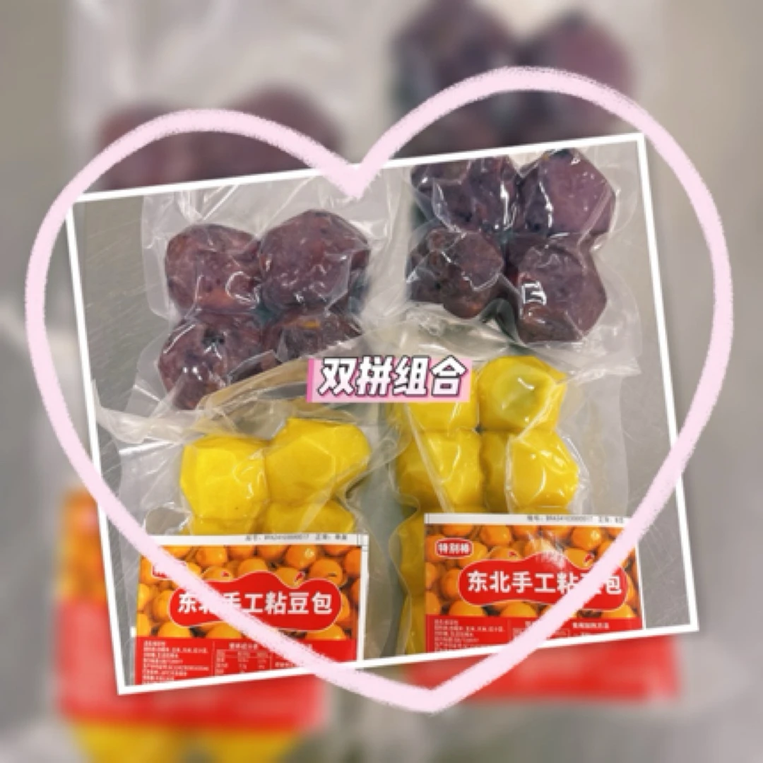 东北粘豆包红豆馅 紫米杂粮粘豆包 四袋混装