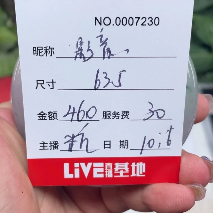 亿***音非金属所见即所得7230