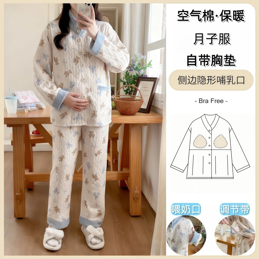 冬季加厚空气棉带胸垫孕妇月子服产后哺乳喂奶保暖加厚坐月子套装