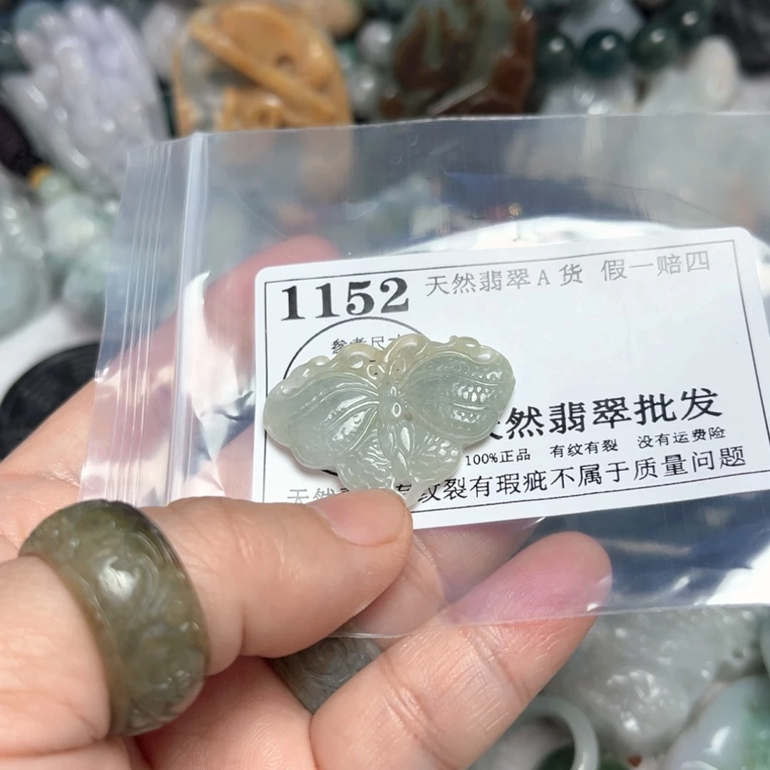 翡翠吊坠(不含链)未镶嵌发*树1152