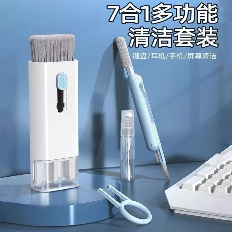 机械键盘清洁套装 清理手机灰尘笔记本电脑 多功能毛刷耳机清洁笔