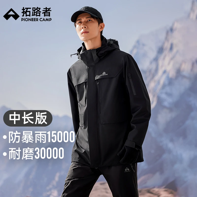 【朱雀中长款冲锋衣】拓路者户外登山服男24年冬季防风防水外套