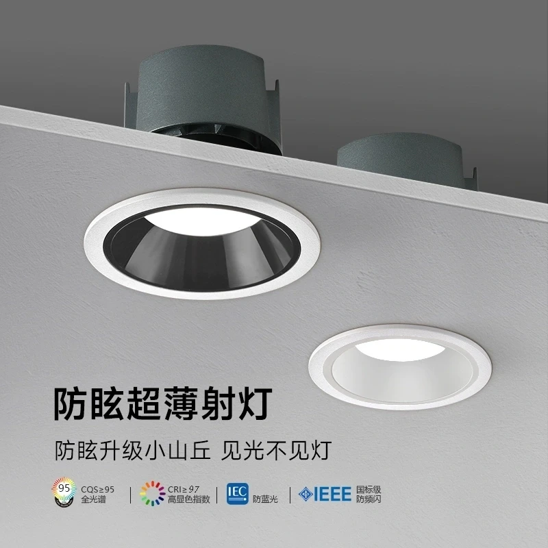 小山丘射灯保真原装进口欧司朗光源护眼防眩射灯客厅家用孔无主灯