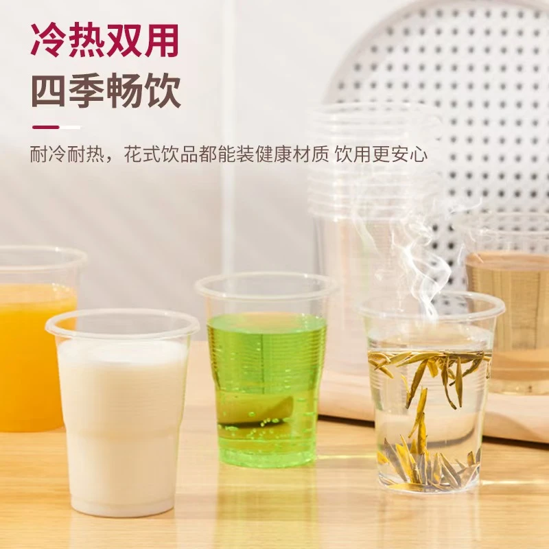 一次性家用杯子透明商用杯品尝杯防烫一次性杯子航空航空杯食品级