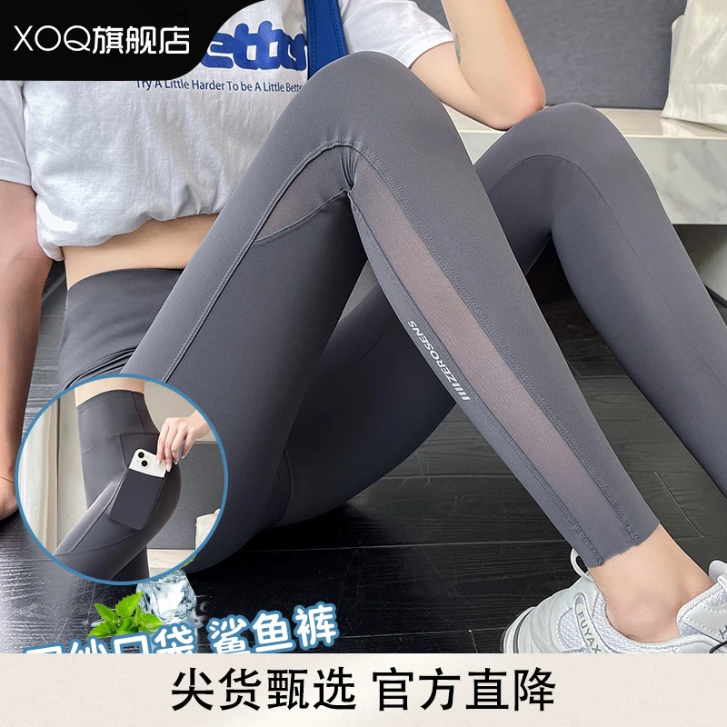 XOQ官方鲨鱼裤夏季薄款女外穿口袋网纱透气提臀瑜伽骑行打底裤子