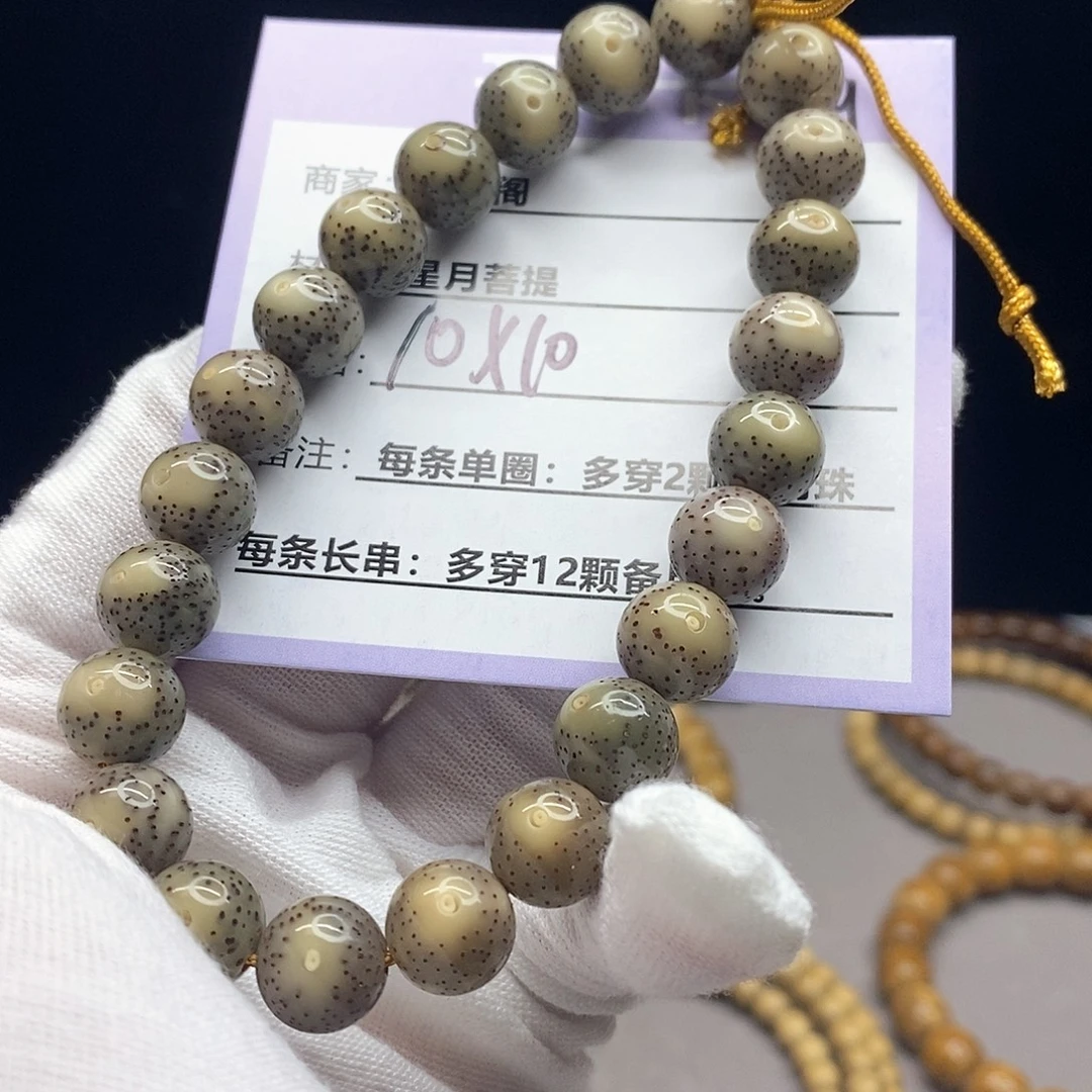 吊坠星月菩提v9/////////--